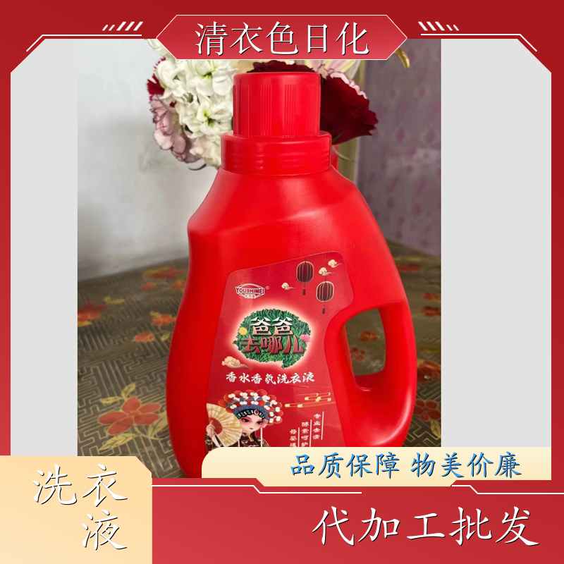 品牌洗衣液 酵素呵护 深层去渍无残留低泡易漂洗 清衣色