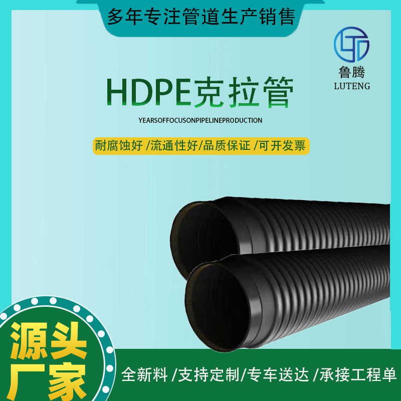 中空管克拉管耐久性好厂家HDPE缠绕结构壁B型管厂工程吸污车DN500