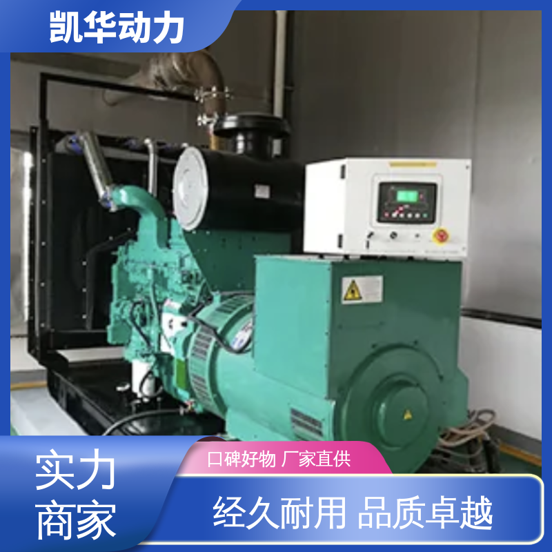 柴油发电机组 直流电启动节能高效 500kw康明斯配凯华开架 OEM授权
