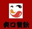 爽口快餐