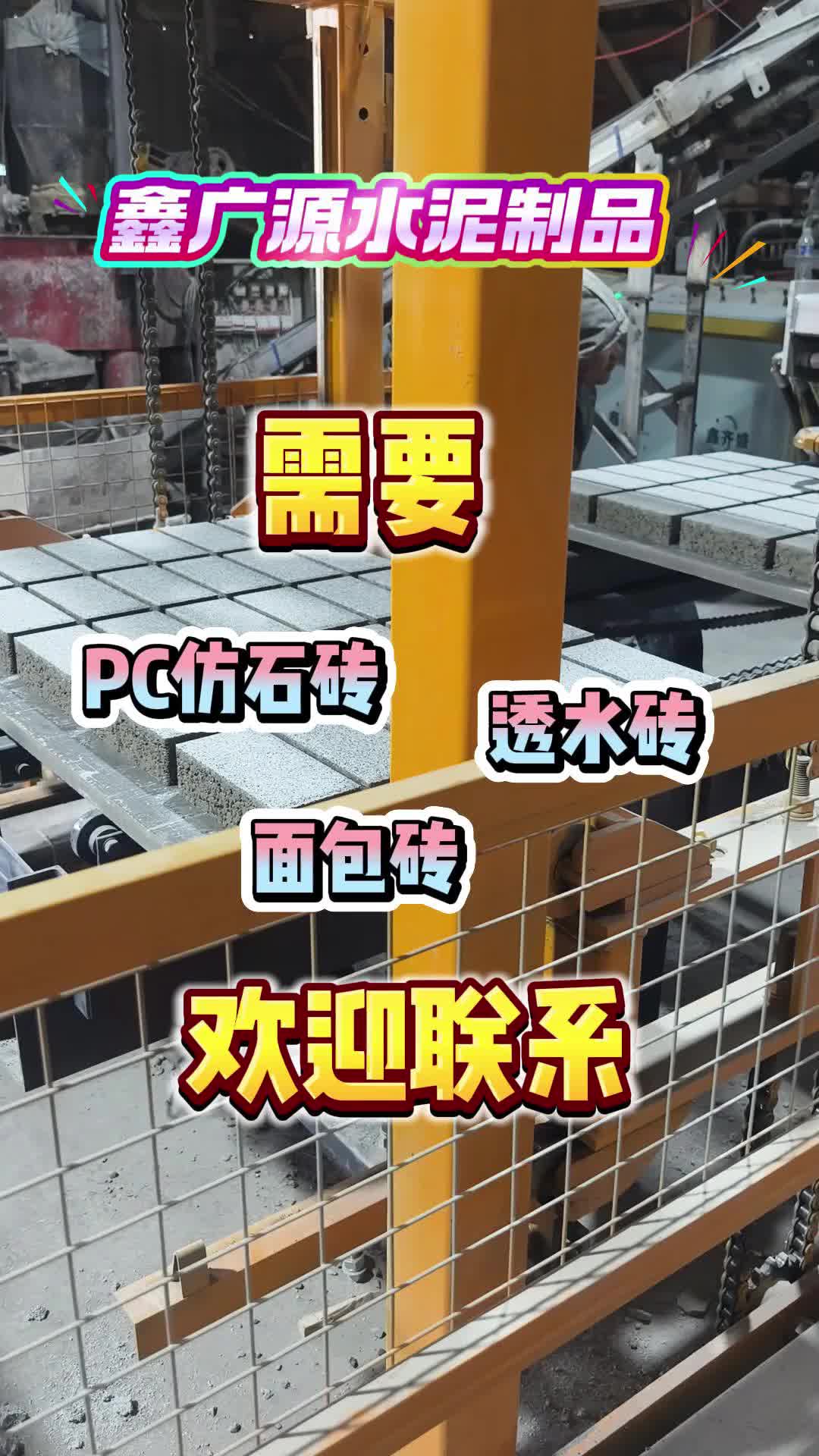 视频