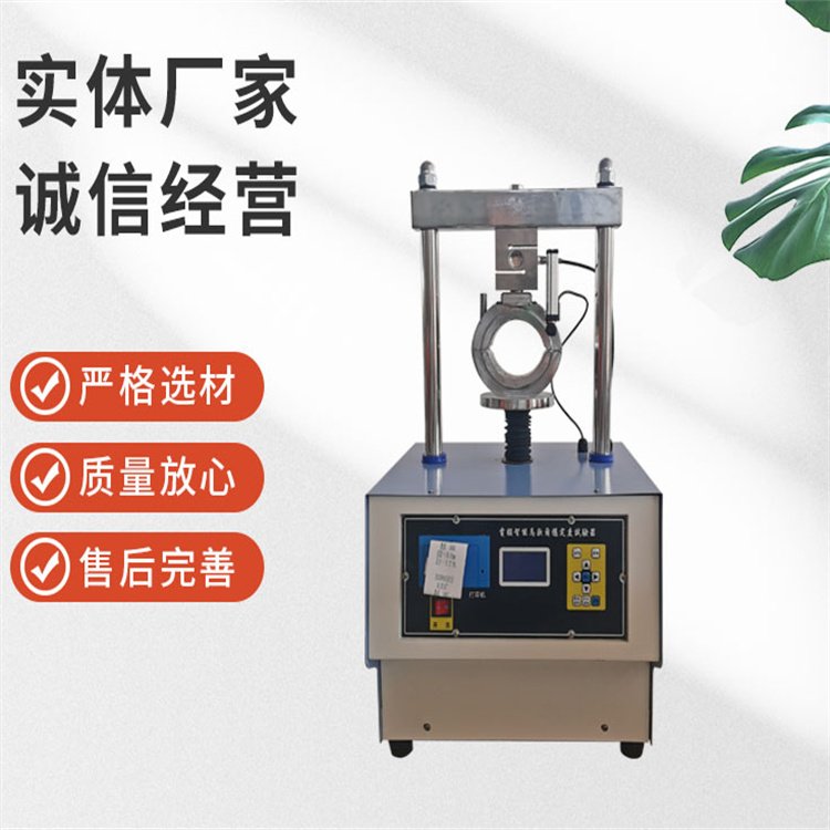 马歇尔稳定度测定仪沥青延伸展度测定仪器 电脑数控试验仪