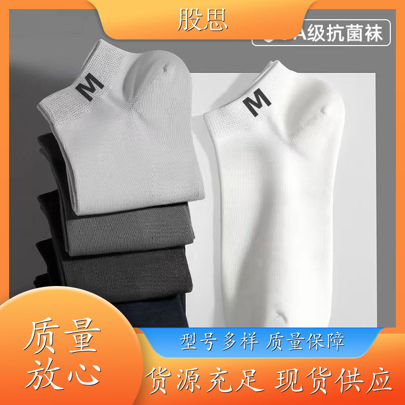 长绒棉运动袜 防臭抗菌 短筒新款 多款可选包裹性好