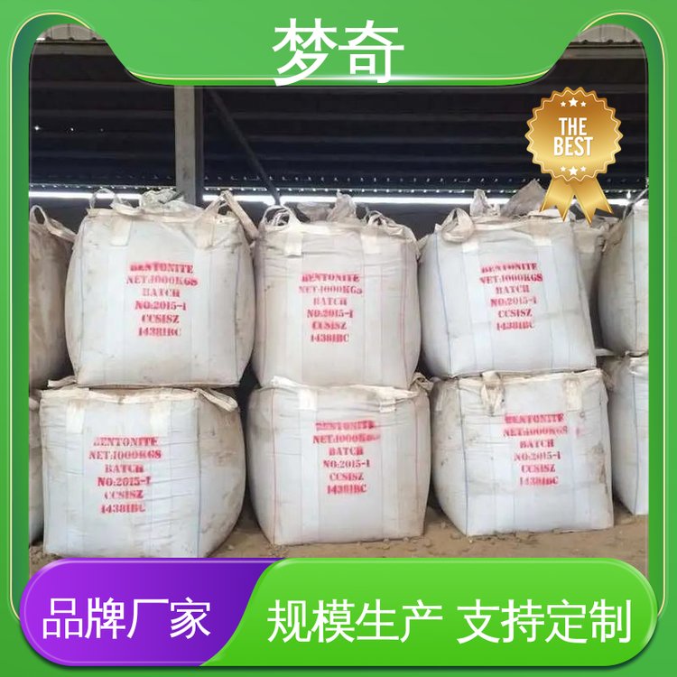 少量可发 用于农业化学喷雾剂 EDTA二钠公司 梦奇