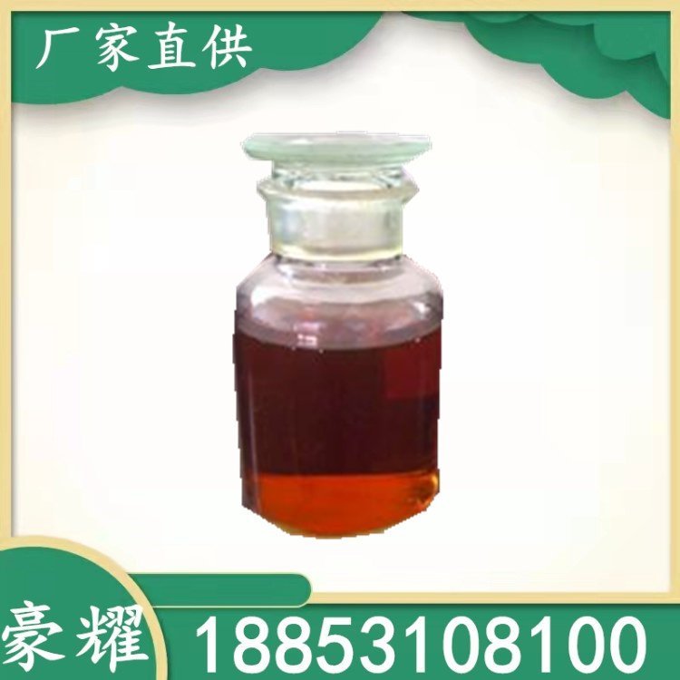 豪耀 二乙烯三胺五甲叉膦酸五钠 30%含量 水处理 DTPMP.Na5
