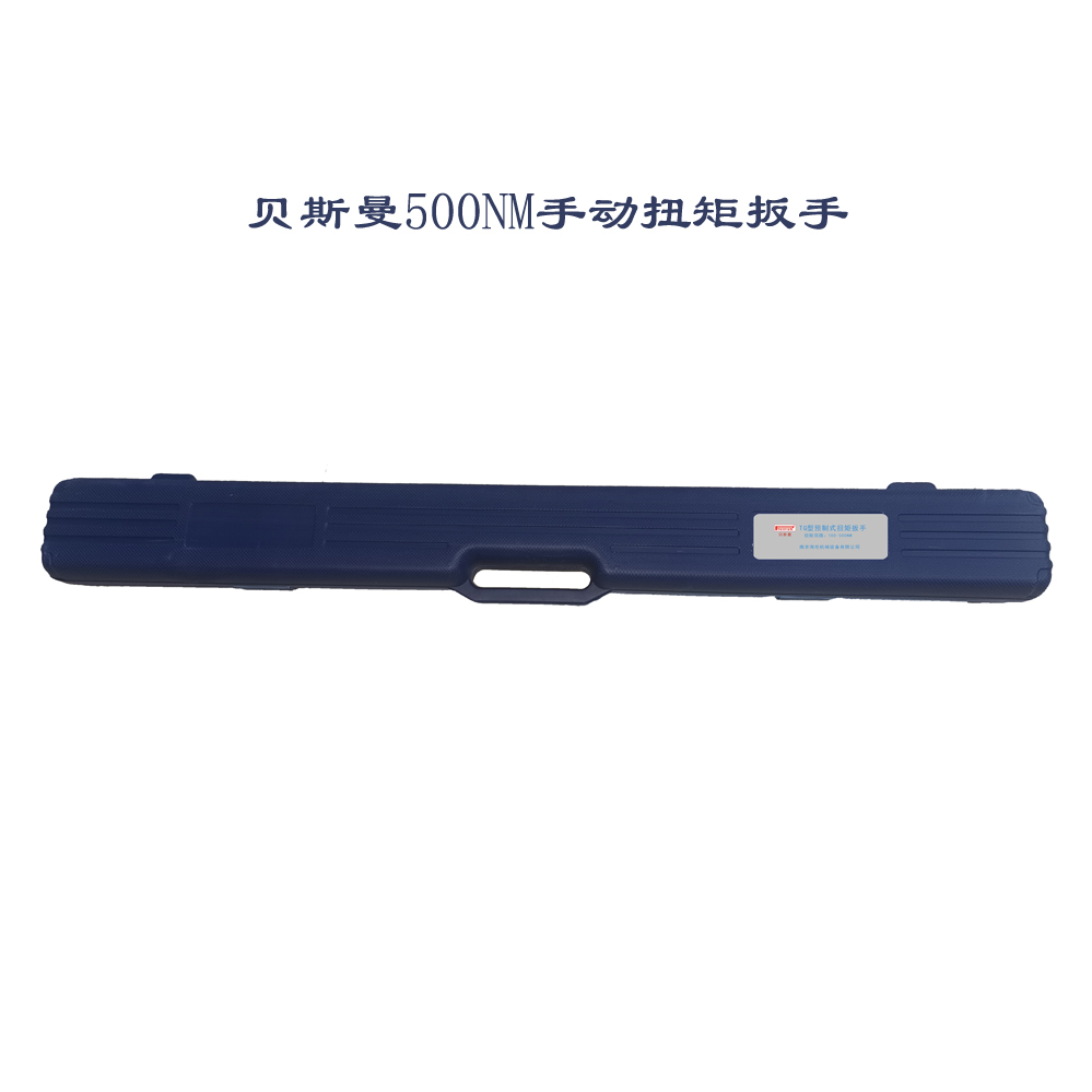 预制式手动扭矩扳手，扭矩范围100-500NM，贝斯曼（PISMAK）品牌
