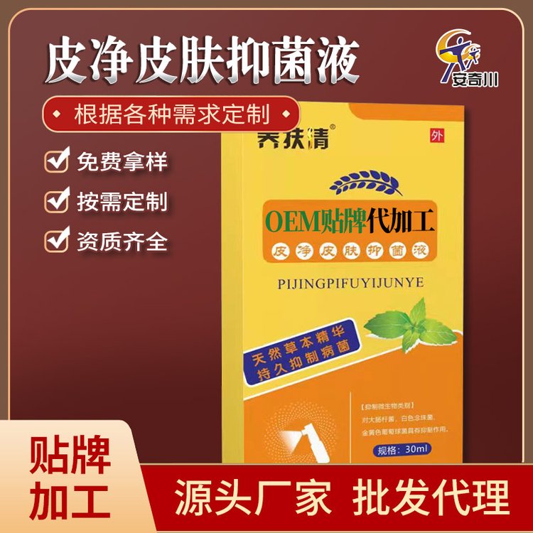 皮肤抑菌膏代工 批发皮炎湿疹皮藓膏oem 贴牌 免费拿样 资质齐全
