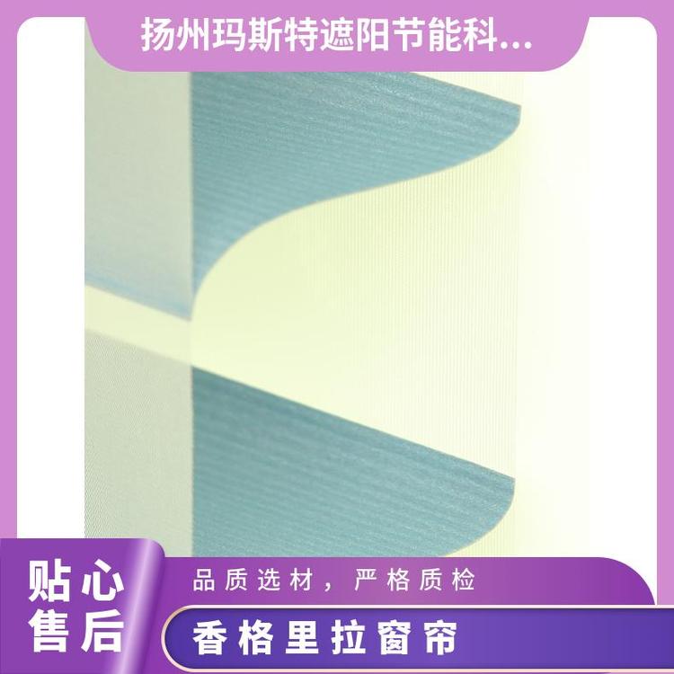 精致香格里拉帘 玛斯特 经久耐用酒店办公窗帘规格齐全