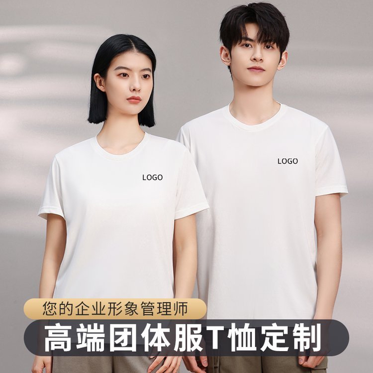 夏季短袖t恤定制印logo 防水防油冰爽圆领文化衫广告团队服工作服