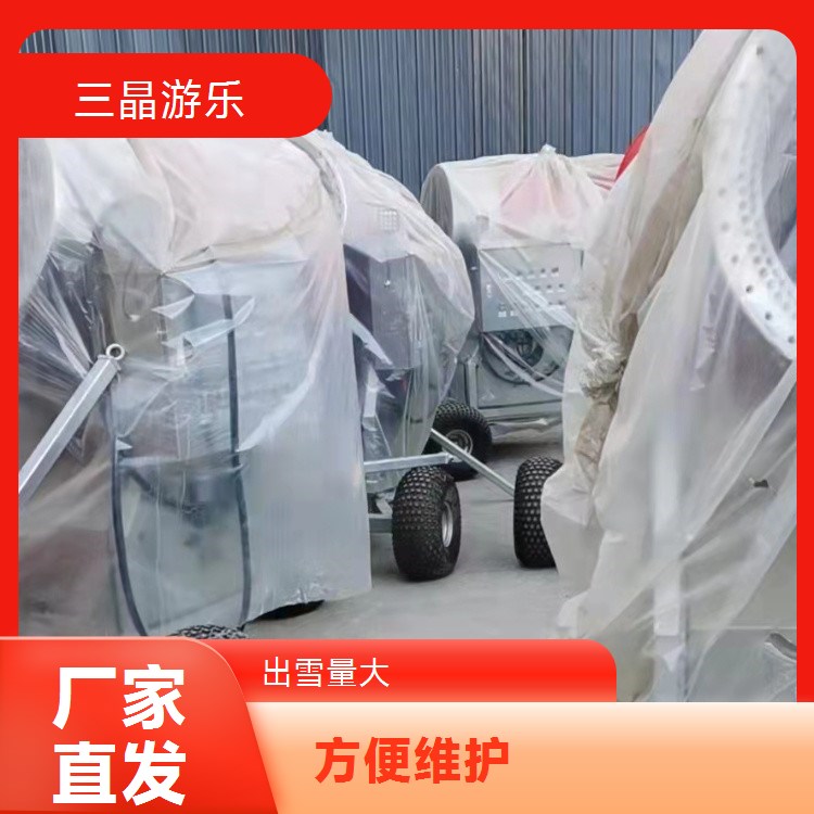 人工造雪机设备出雪量大 滑雪场专用 三晶游乐生产