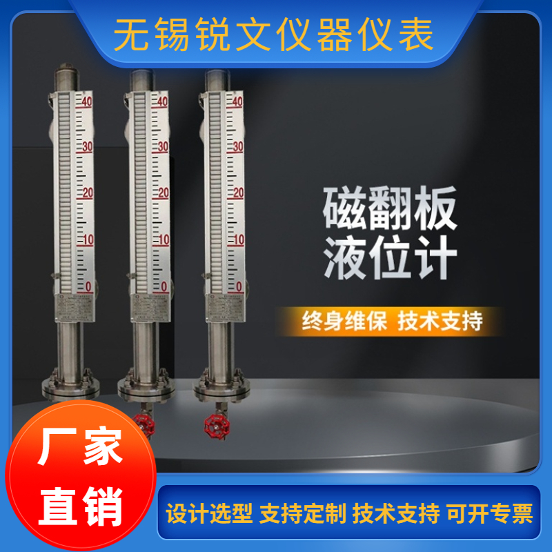 锐文 磁翻板液位计带远传UHZ锅炉水位计PP防腐304防爆证书齐全