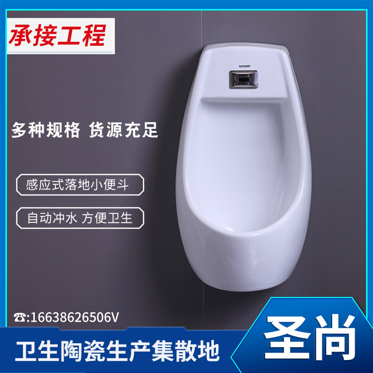公厕全自动感应小便器 卫生陶瓷生产集散地 供货及时 雅馨佳居