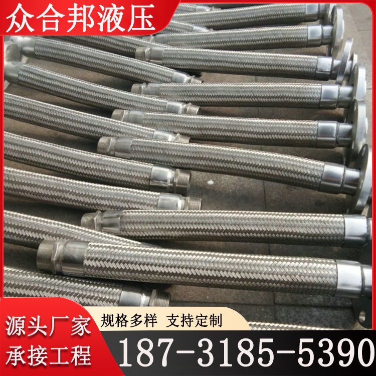 众合邦 金属软管 304材质金属管接 不锈钢波纹管 防爆可挠耐腐蚀