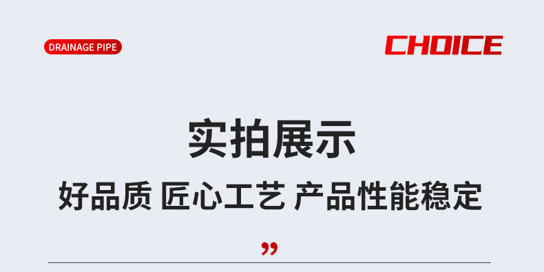 PVC-U排水管详情_10