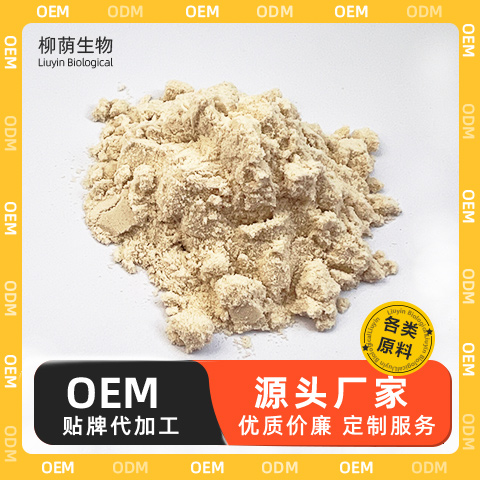 薏苡仁提取物 薏米提取物 水溶薏仁粉 食品级原料 植物提取物 现货
