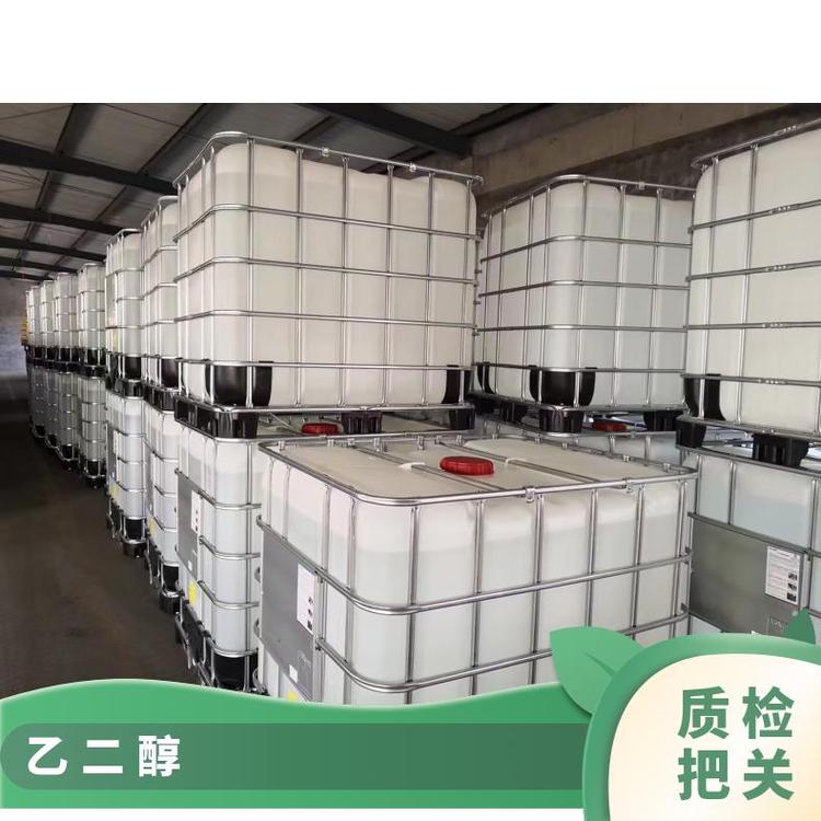 奇祥宏业乙二醇防冻液聚酯级hh54988021型号