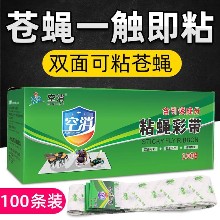 空消粘蝇彩带100条/盒粘苍蝇纸彩条灭小虫子灭飞虫