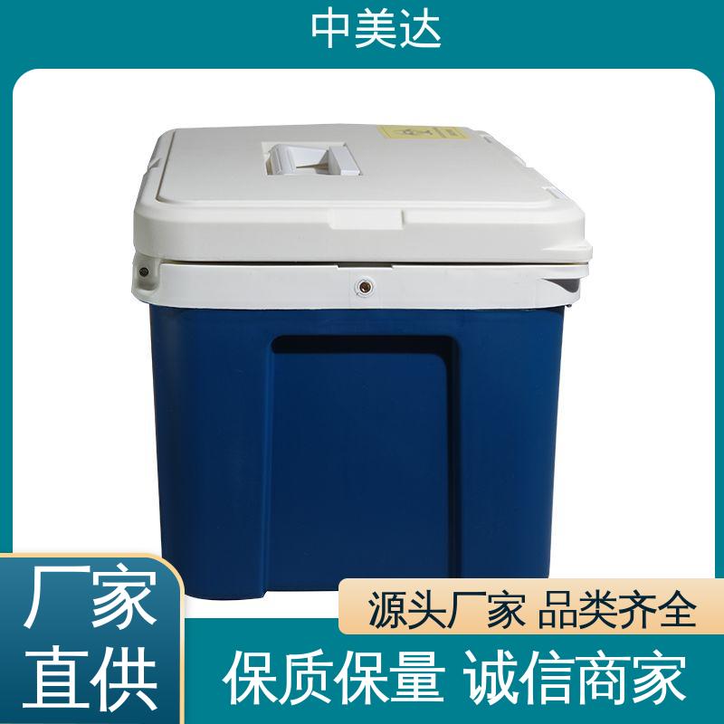 WYC-110便携式冷藏箱 多种型号可选 生物安全运输箱 温度可调 中美达