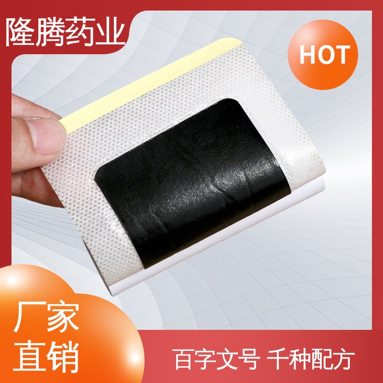 颈椎膏药贴 代加工定制OEM 肩周护颈 透骨贴 源头工厂