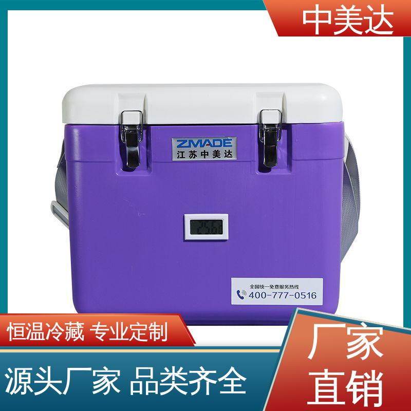 WYC-33便携式冷藏箱 生物运输保温箱 小型药品转运箱 源头厂家 中美达