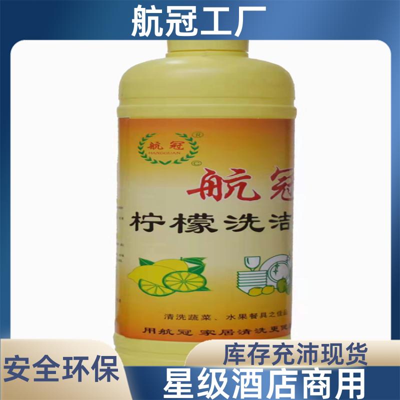 航冠全国配送 星级酒店厨房用的 5公斤散装塑料桶洗洁精 厂商发货