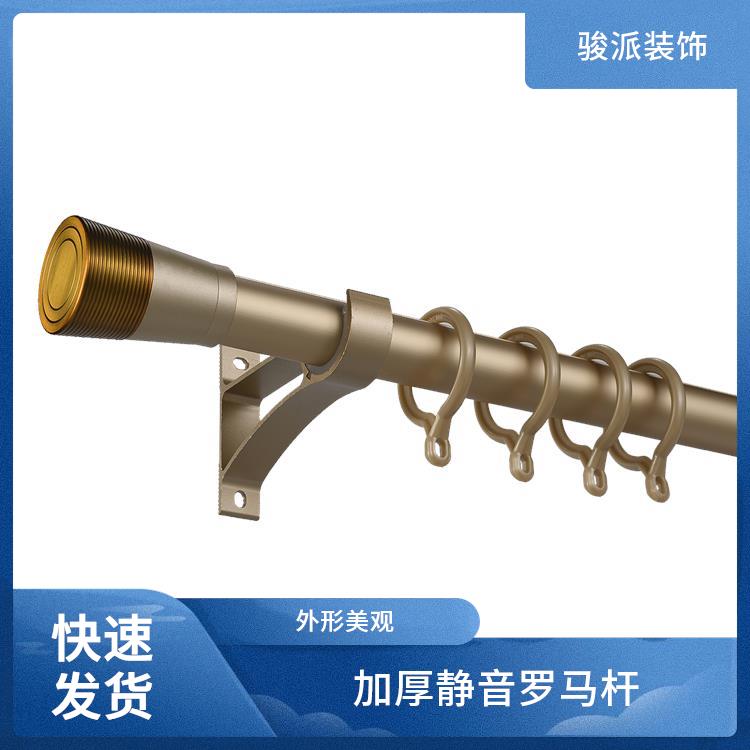 骏派 厨房浴室 铝合金罗马杆 简洁时尚 厂家销售
