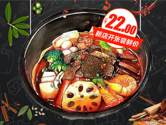 冒先生冒菜