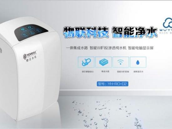 永汇净水器