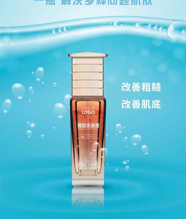 爆款水光液源头工厂大量供货珠海润泽生物科技水乳霜面膜专研厂家