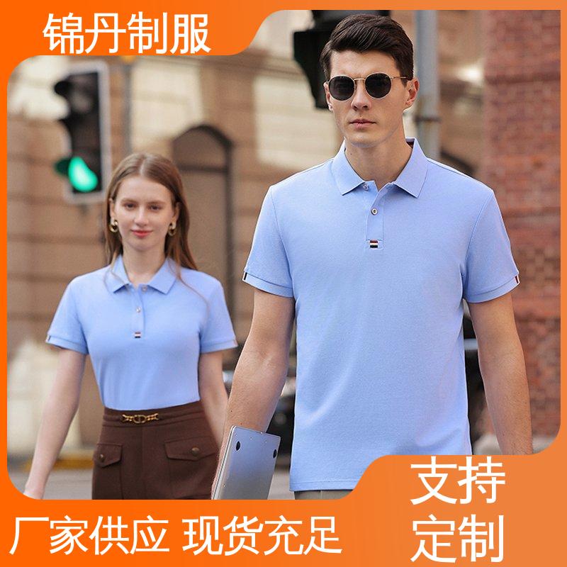 锦丹 广 州 polo衫定制 促销服 徒步服 免费印LOGO