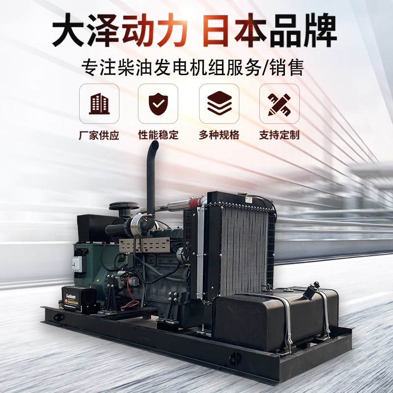 大泽动力50KW120千瓦开架柴油发电机组 全自动 医院 工厂机房备用电