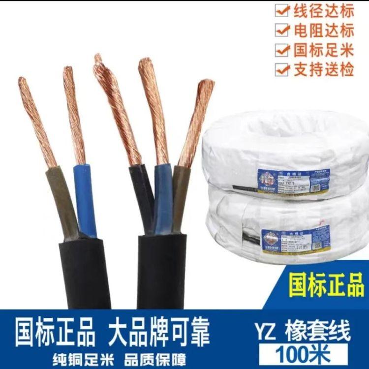 电线二厂飞鹤线缆橡套电缆YZ-3*2.5,国标足方，经久耐磨