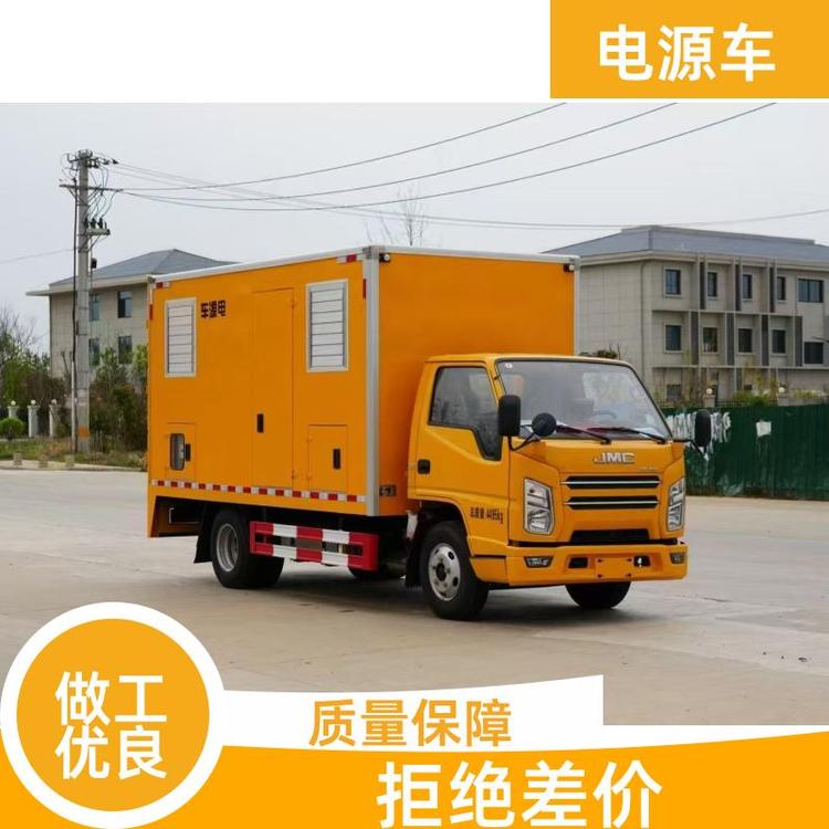 国六排放 应急电源车 操作简单噪音低 电服务车 可根据需求定制