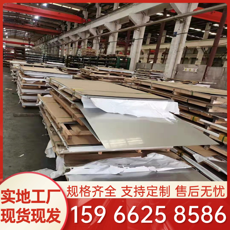 不锈钢板现货304 316L 激光切割加工分条 310S不锈耐高温钢板规格全