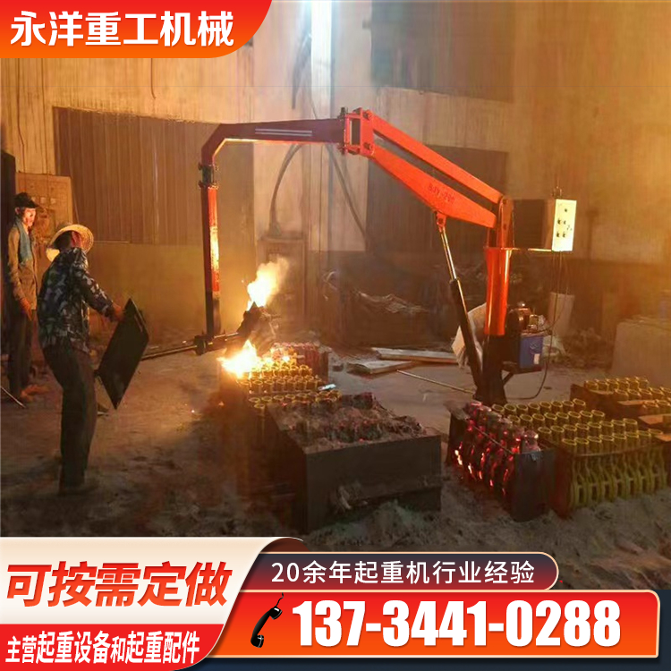 永洋 铸造浇铸机械手 移动半自动浇注机设备 定制液压浇筑机械手