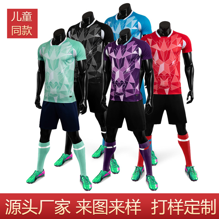 足球服定制 比赛服套装 足球训练服定做 成人儿童同款 透气排汗