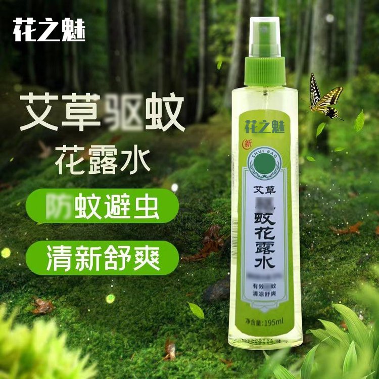 厂家代加工 艾草驱蚊水 花露水定制 户外出行防蚊喷雾旅游便携驱蚊液