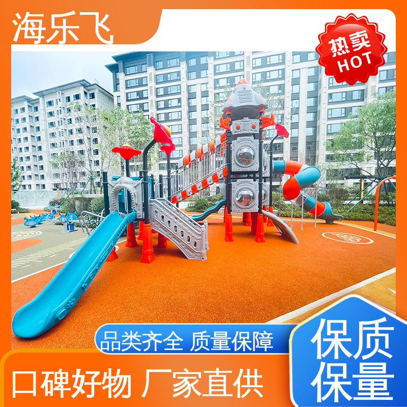 生产安装 大型户外 游-乐园 非标定制无动力游乐设施 海乐飞