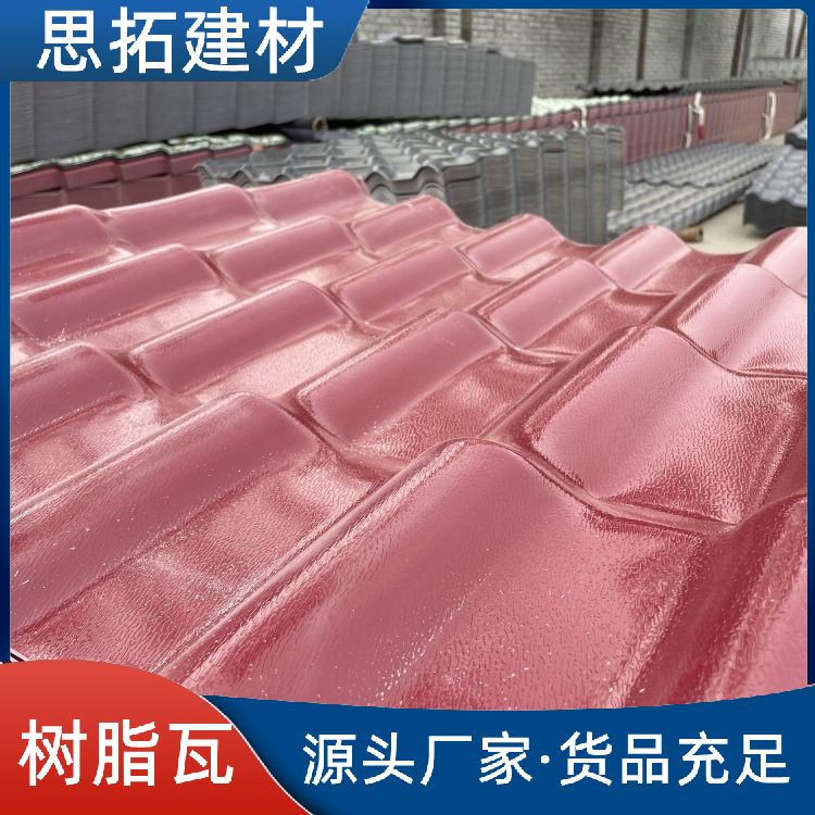 加厚合成树脂瓦 3mm厚度 外型美观维护成本低 别墅屋顶建筑用