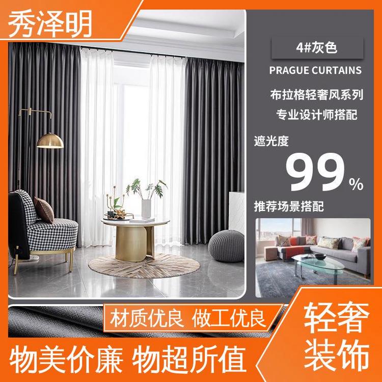 秀泽明企业 酒店遮光用 遮阳帘加工 北欧清新 生产定做