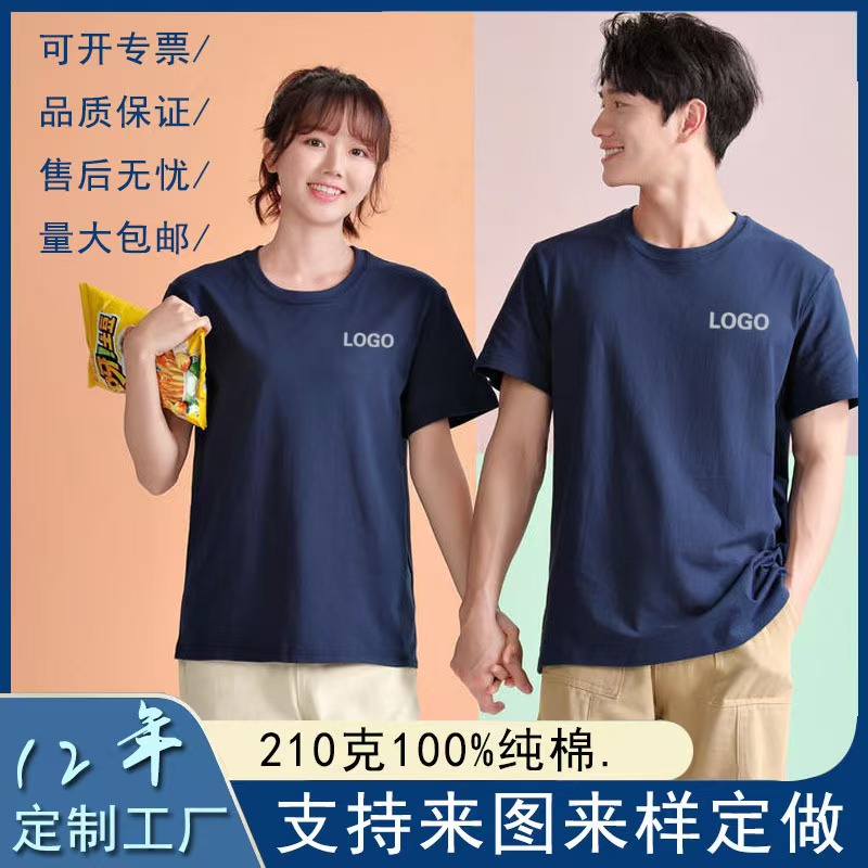定制建筑工地物流货运司机搬家公司机械设备安装工人短袖工作服
