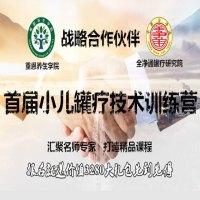 重恩堂养生