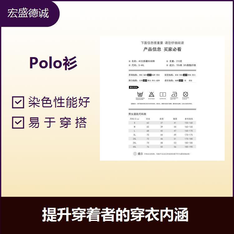 北京昌平订做T恤衫 染色性能好 有弹性 不易开线
