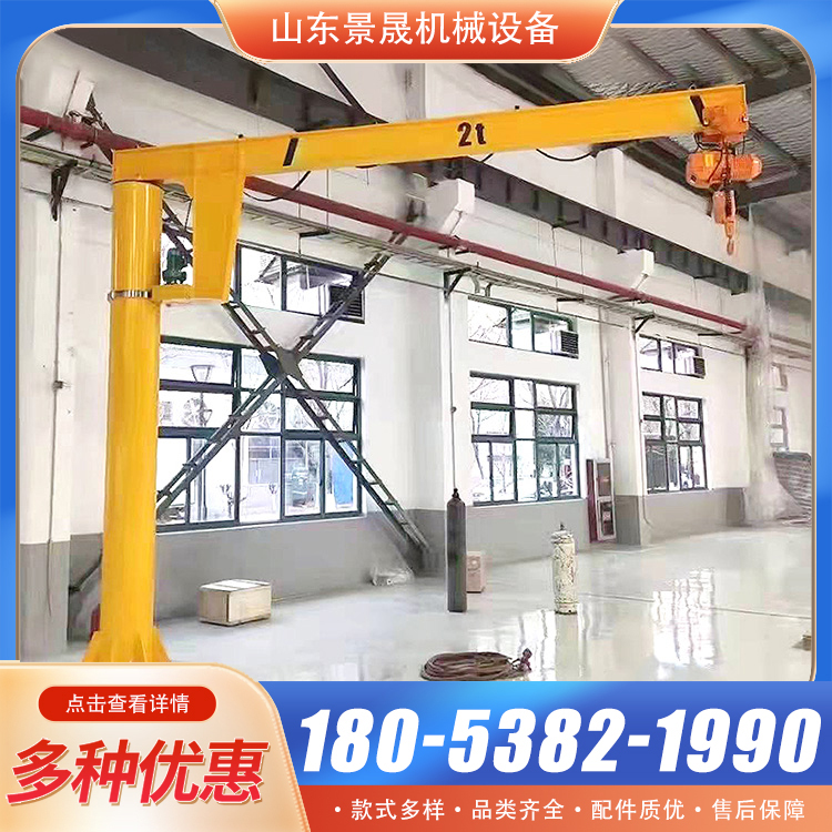 BZD型车间单臂吊机 高效便捷 仓库物料搬运使用 景晟