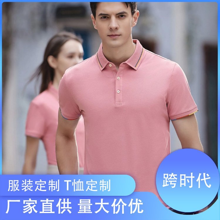 翻领POLO衫 t恤定制厂家 质量管理 彩棉纯色 版型优化 跨时代