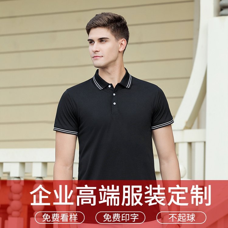 厂家直营翻领T恤衫广告文化衫订短袖Polo文化 衫工作服刺绣
