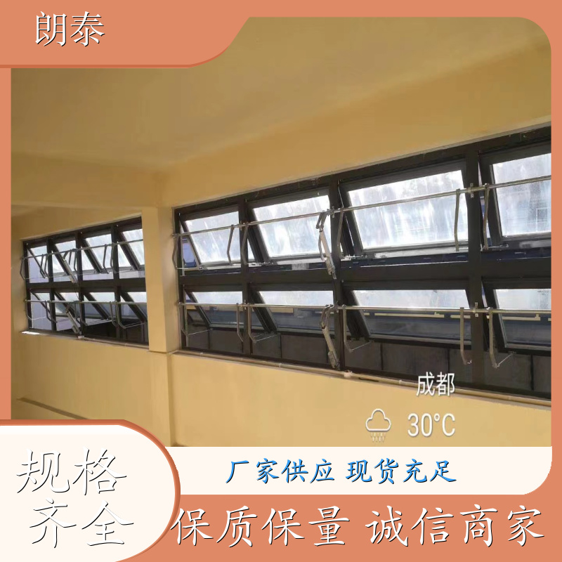 朗泰 商场天窗 手摇曲臂开窗器 工程专用 资质齐全