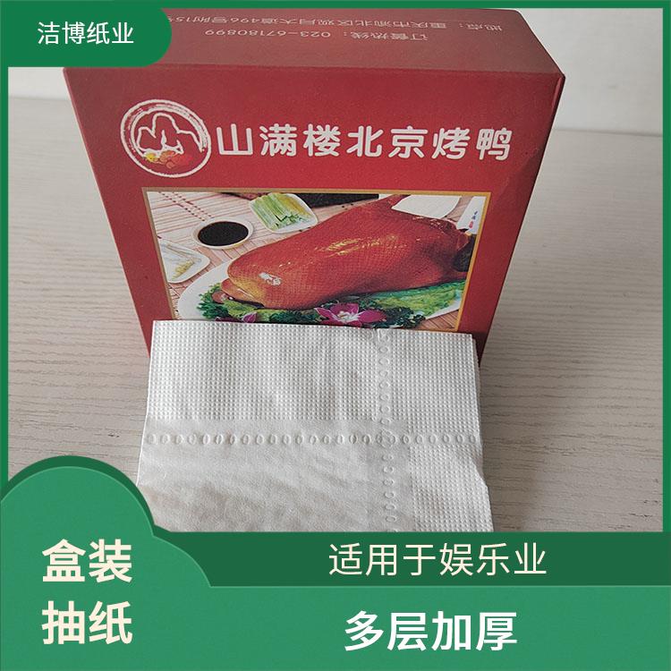洁博纸业 适用于酒店餐厅 抽纸生产厂家 多层加厚湿水不易破