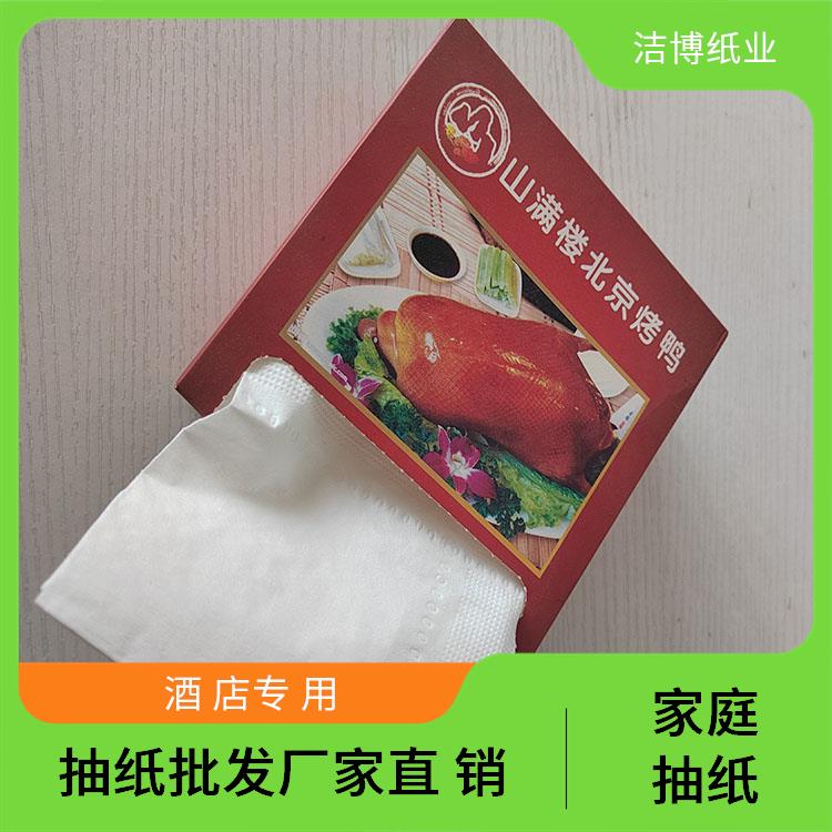 洁博纸业 酒 店专 用 抽纸尺寸 纸质细腻不掉屑 支持定制多种尺寸