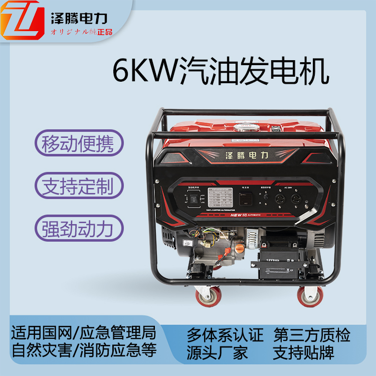 6KW汽油发电机 SH7600E 车载可用 质量认证体系 性能稳定 质保